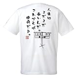 BANDAI（バンダイ） バスケットボール スポーツオーソリティオリジナル ドラえもん メッセージTシャツ ドラえもん1 ホワイト