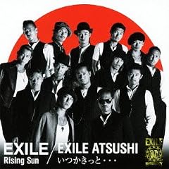Rising Sun EXILE / いつかきっと・・・ EXILE ATSUSHI