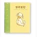Baby Medical Journal