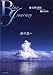 Blue Journey―南の島へ