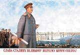 Long Live Stalin, Great Architect of Communism 20x30 poster