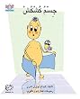 Qushqush's Body (Volume 3) (Arabic Edition)