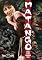 Matango: Attack of the Mushroom People