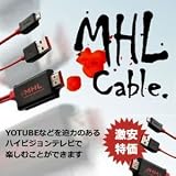 YOUTUBE等をハイビジョンテレビで楽しめる Galaxy用 MHLケーブル HDTV アダプター