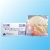 ���点�Ďg�����C�X�y�[�p�[�@�r�T�C�Y�^�Q�O���~�P�O��