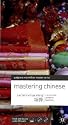 Mastering Chinese: The complete course for beginners (Master Languages) (Audio CDS)