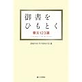 �䏑���Ђ��Ƃ��\�v��123�I