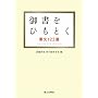 �䏑���Ђ��Ƃ��\�v��123�I