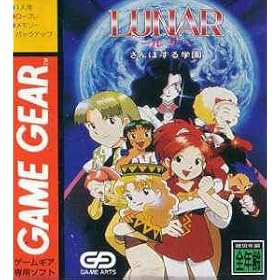 Lunar Walking School (Japanese Import Video Game) Sanposuru Gakuen