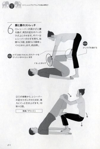 ヒロ式タイ・ヨガマッサージ&ストレッチ―心とカラダ極上RELAX