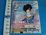 Weekly Tales of Destiny Vol. 3 (Japanese Import)