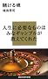 �q���鍰 (�u�k�Ќ���V�� 1942)