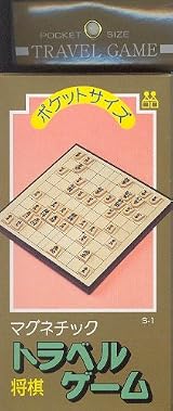 Travel Shogi -- Magnetic Shogi Board and Pieces