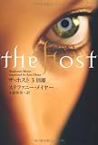 ザ・ホスト 3 別離