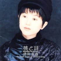 桃と耳～遊佐未森ベストソングス
