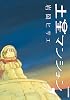 土星マンション 7 (IKKI COMIX)