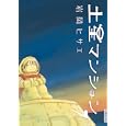土星マンション ７<br>岩岡ヒサエ　 <br>680円<br>ISBN:9784091885562　