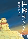 �y���}���V���� 7 (IKKI COMIX)