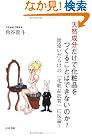 天然成分だけで化粧品をつくることはできないのか...