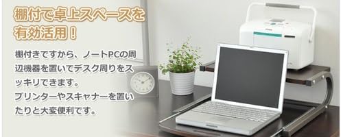 YAMAZEN サイバーコム ノートスライダー(ロータイプ) ダークブラウン MK-44S(DBR/BR)
