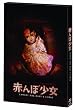 �u�Ԃ�ڏ���(�ʏ��)[KIBF-629][DVD]�v