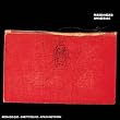 Amnesiac ~ Radiohead