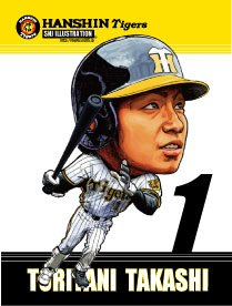 阪神タイガース似顔絵ステッカー2枚入り 1鳥谷
