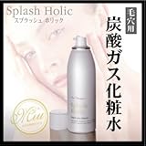 ペルルシャンパーニュ スプラッシュホリック (毛穴・ニキビ対策炭酸ガスコスメ化粧水)