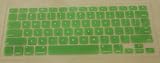 Keyboard Skin compatible with AppleTM Macbook Pro - Lime Green