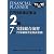 FP技能検定教本2級〈7分冊〉実技総合演習(生保顧客資産相談業務)〈’11~’12年版〉