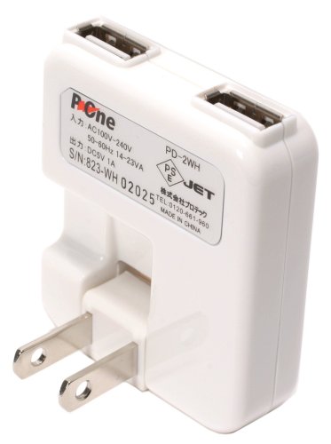 プロテック P-2WAY USB2基搭載ACアダプター PD-2WH ホワイト 【iPod nano 5G/iPhone 3G,3GS他/iPod各種/ゲーム機/携帯】