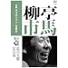 �{�i �{���@ �r�N�^�[����� �����s�n ���̈� [DVD]