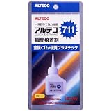 アルテコ 瞬間接着剤 711