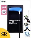 宛名職人 Ver.12 CD版の画像