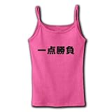 【競馬グッズ】競馬シリーズ　一点勝負 リブキャミソール(ピンク) M
