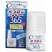�p�u�����̂ǃX�v���[365 30ml