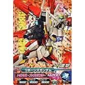 ガンダム　トライエイジ　0弾【マスターレア】 リボーンズガンダム