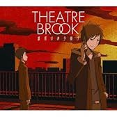 裏切りの夕焼け(デュラララ盤)(DVD付)