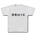 前世はイカ Tシャツ (アッシュ) M