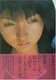 初恋物語―瞳を閉じて (竹書房文庫) の評価・レビュー