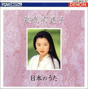 日本のうた