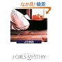 J�̐_�b (���t����)