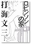 ���ӥ󥽥�β� (���ʸ��)