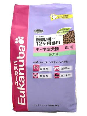 離乳期-12ヶ月齢用ユーカヌバ 子犬用 小・中型犬種(超小粒) 3kg