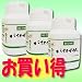 3個セット バイオザイム　biozyme　100粒入 東京大学産・みどりむし ユーグレナ