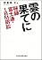雲の果てに―秘録 富士通・IBM訴訟