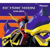 戦国魔神ゴーショーグン DVD-BOX