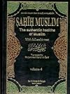 Sahih Muslim 1/4 English Arabic (Hadith Collections)