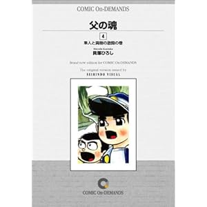 ���̍� (4) �I���f�}���h�� [�R�~�b�N] (�ѓ�B.O.D.�V���[�Y)