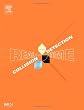 Real-Time Collision Detection (The Morgan Kaufmann Series in Interactive 3-D Technology)